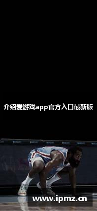 爱游戏(ayx)(官方)网站/网页版登录入口/手机版
